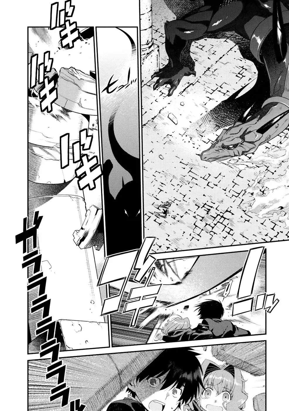 Ore ga Heroine o Tasukesugite Sekai ga Little Mokushiroku!? Chapter 7 5